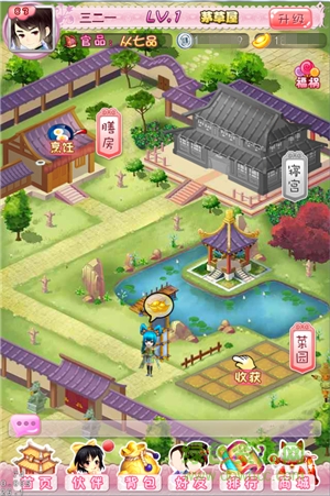 甜心格格优趣版