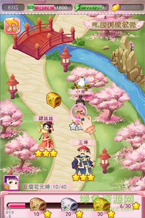 甜心格格手游下载