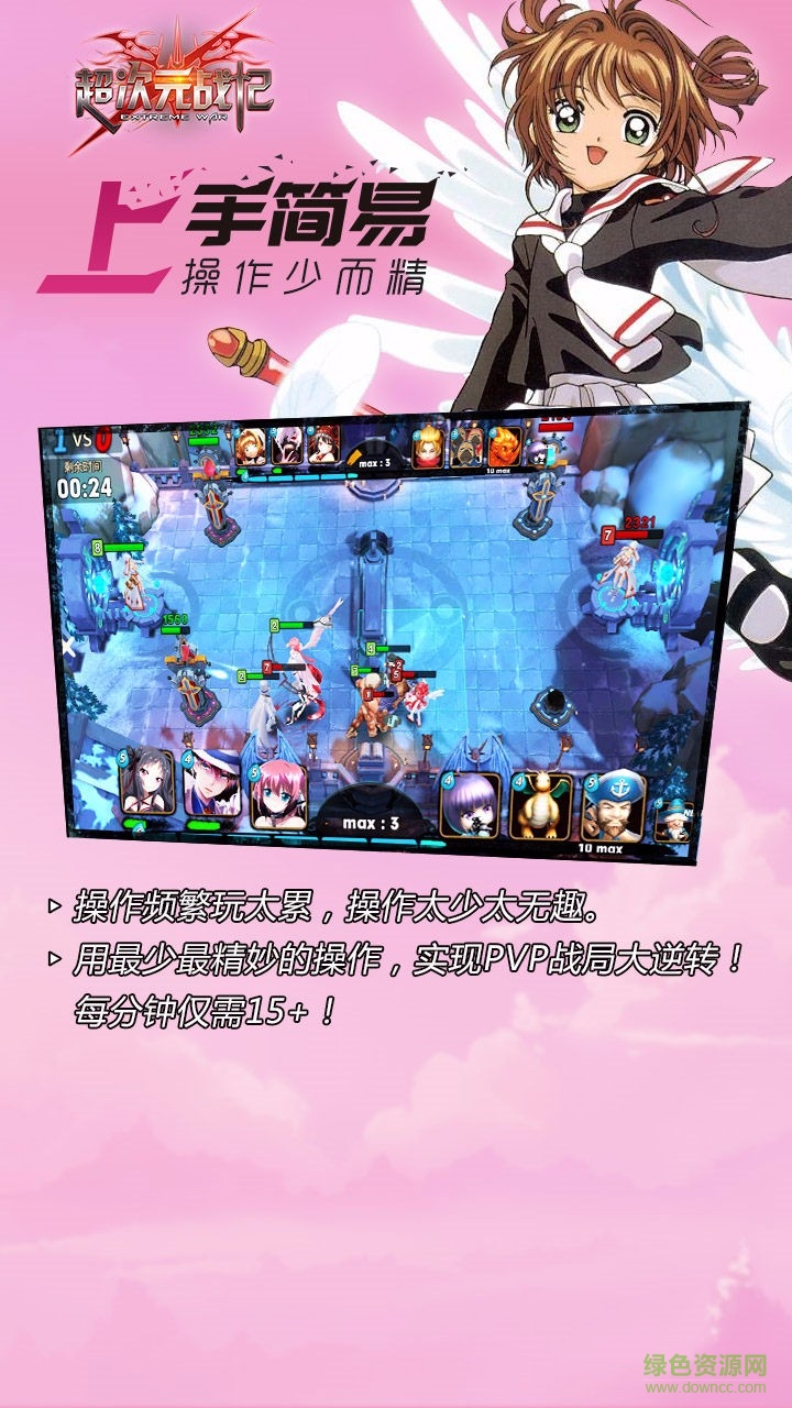 超次元战记官网版下载