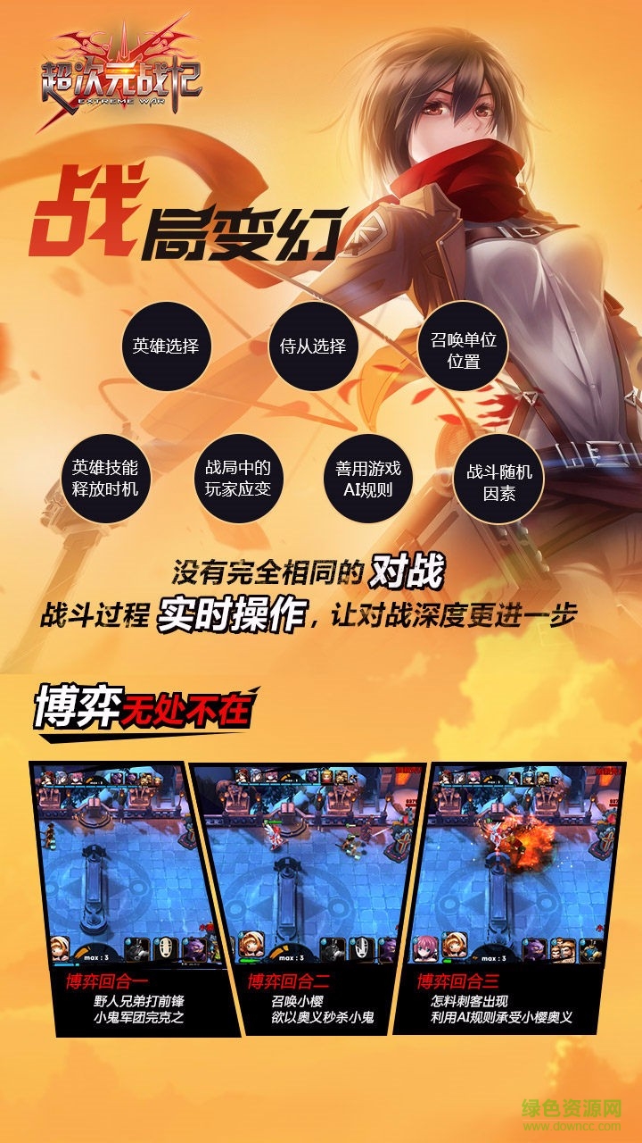 超次元战记官网版