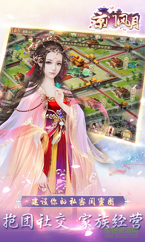 京门风月朋友玩版本 朋友玩京门风月客户端