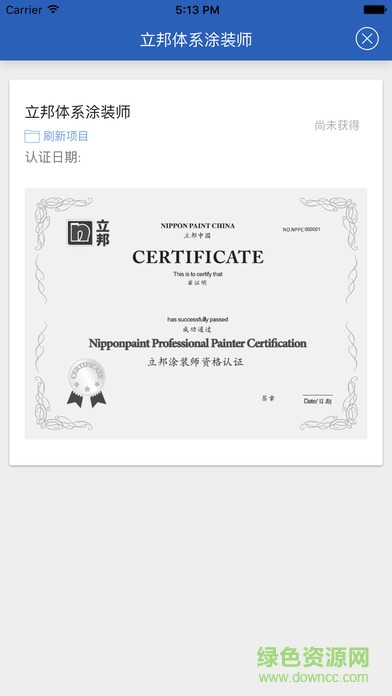 立邦能优课堂app