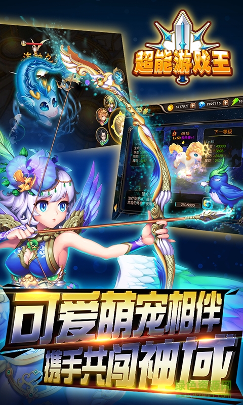 超能游戏王海量版 超能游戏王海量版游戏