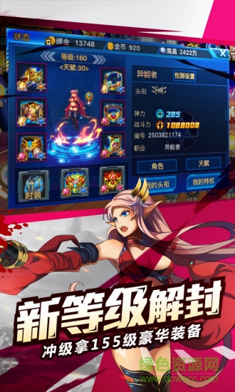 时空猎人乐8版下载