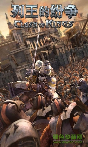 列王的纷争谷歌版