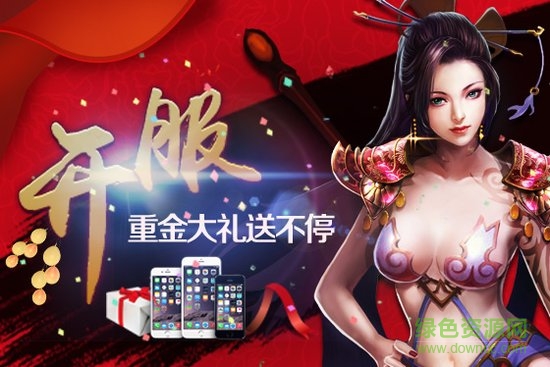 血饮天下传奇游戏下载 血饮天下传奇手游下载