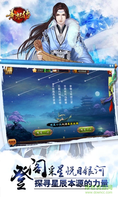 熹妃传冰狐游戏