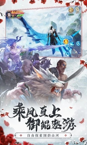 仙梦奇缘至尊版 仙梦奇缘至尊版手游