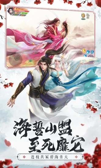 游梦互娱版仙梦奇缘手游官方下载