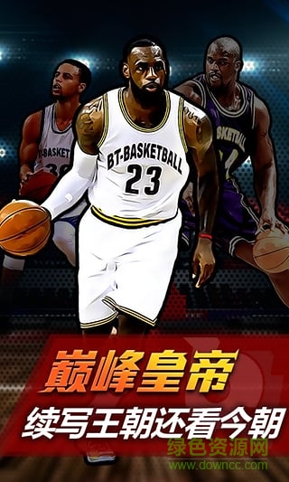 全明星联盟bt版