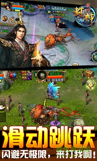 我欲封神内购 我欲封神下载