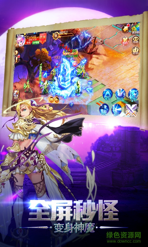 龙族契约腾讯版