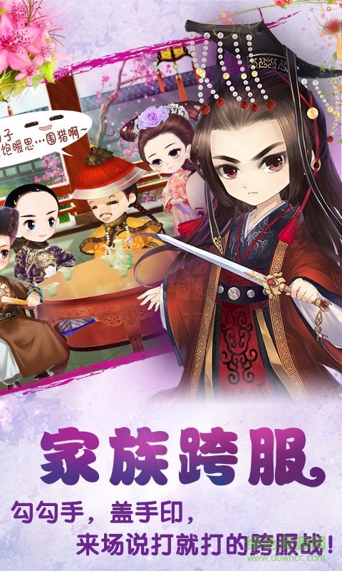 宫廷q传好玩友版本