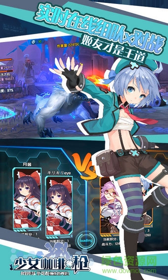 少女咖啡枪华为版