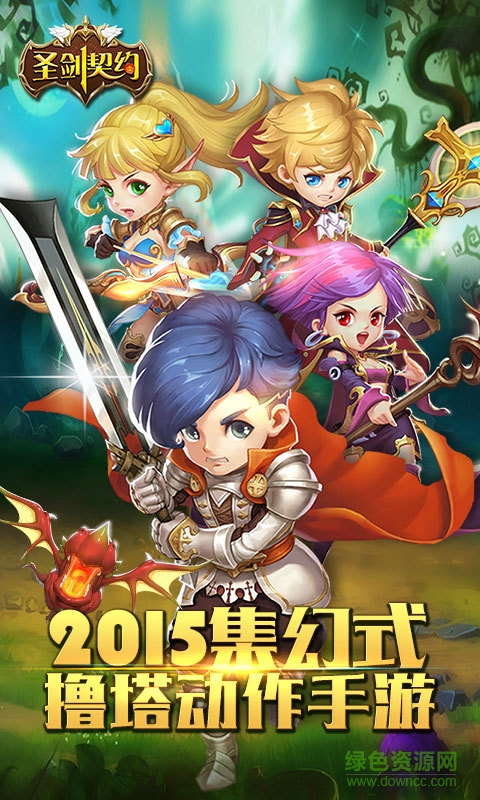 圣剑契约bt服 圣剑契约公益服