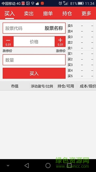 申万宏源简洁版