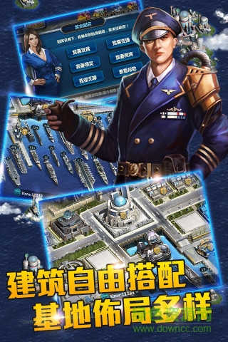 无敌舰队九游版下载