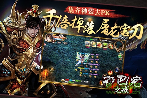 沙巴克之战公益服