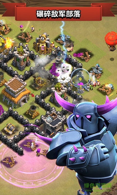 部落冲突果盘ios下载