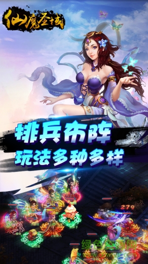 仙魔圣域变态版 仙魔圣域满v版下载