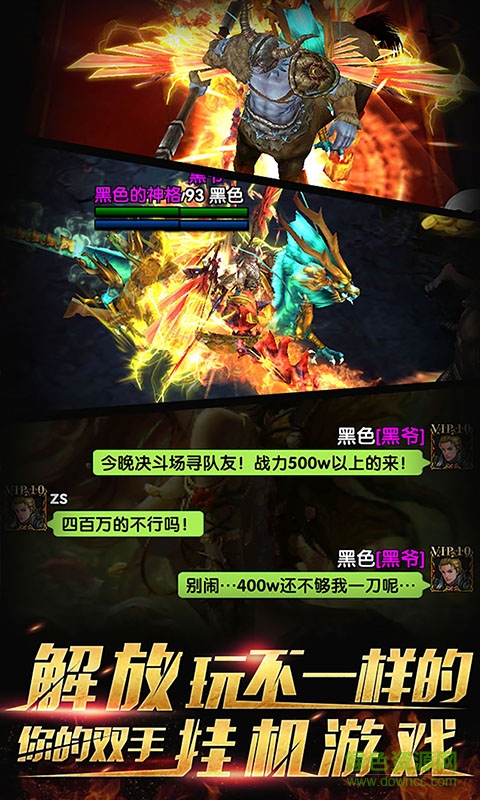 暗黑挂机3D无限钻石版 暗黑挂机3D内购版