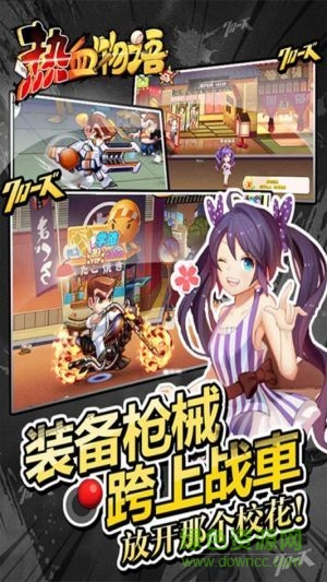 热血物语手游百度版