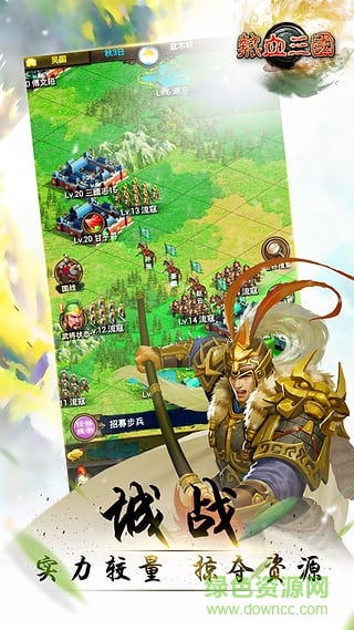 乐都网热血三国手机版