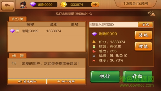 公安花牌手机版 公安花牌