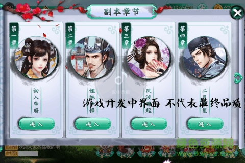 锦绣未央游戏 锦绣未央手游