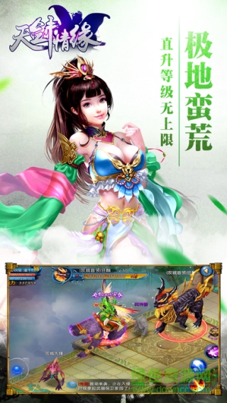 百度天剑情缘手游