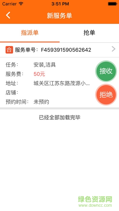 神工007工人版苹果版