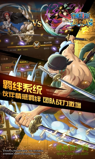 航海王启航内购单机版