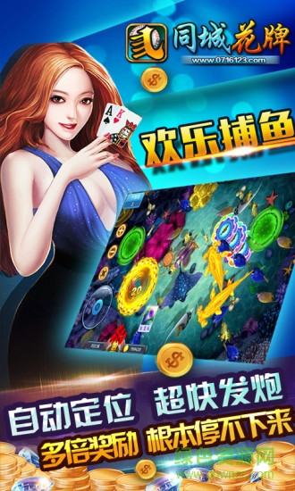同城花牌最新版本下载