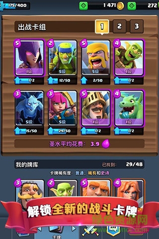 皇室战争趣味卡牌测试版 皇室战争趣味卡牌测试版手游下载