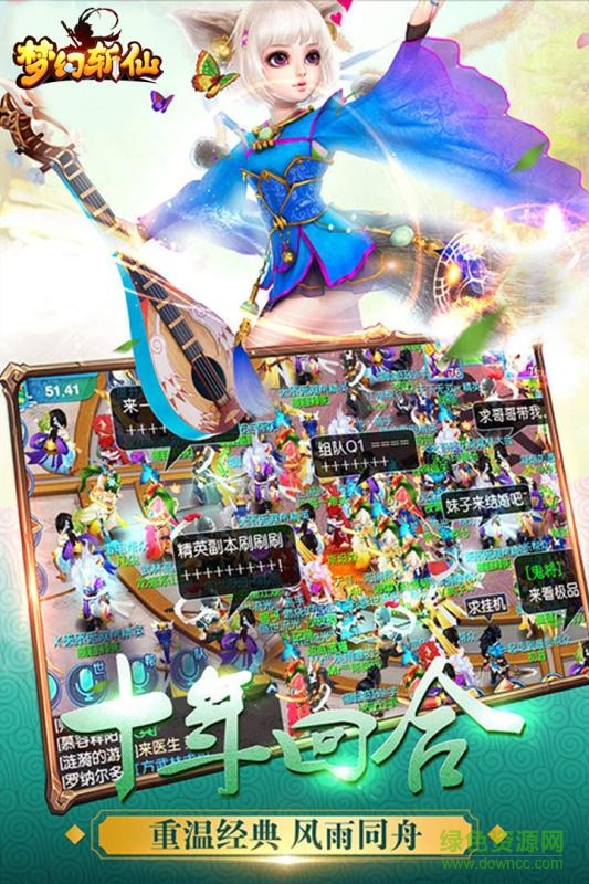 梦幻斩仙vivo版下载