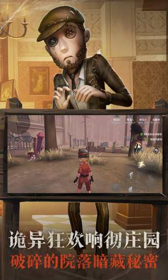 第五人格最新先遣服