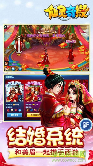 仙灵奇缘乐嗨嗨版