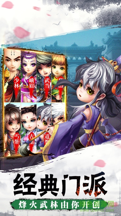 侠客无双 侠客无双手游