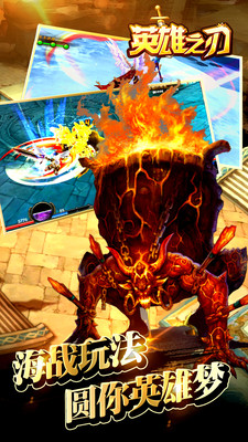 英雄之刃手游百度版