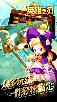 百度版英雄之刃