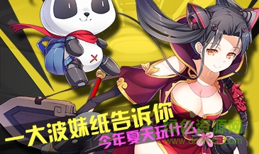 机动战队测试服 机动战队测试服免费下载