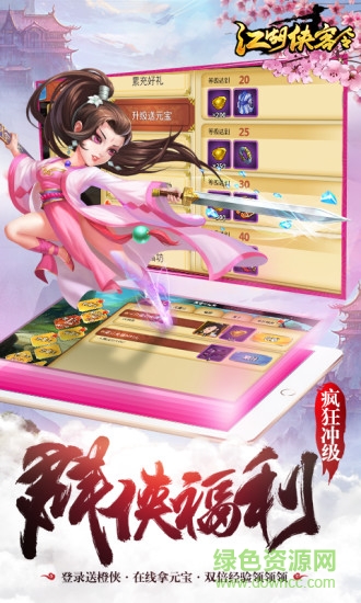 江湖侠客令安锋手游