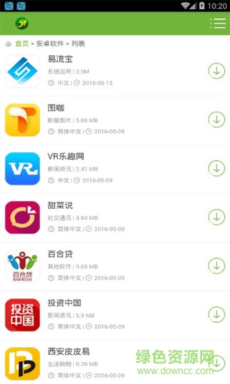 51助手安卓版 51助手安卓版