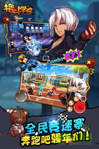 格斗学院变态版 格斗学院bt版