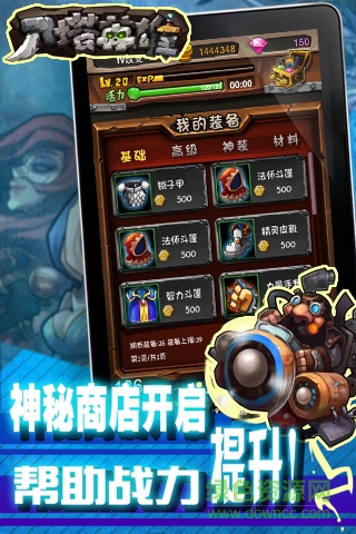 gm刀塔英雄官方下载