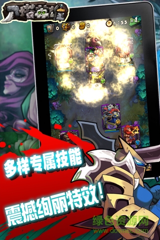 刀塔英雄gm手机版下载