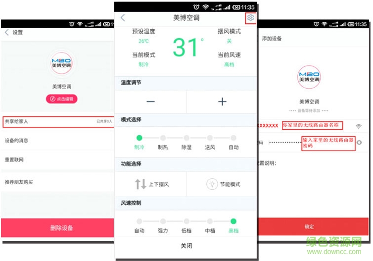 美博空调遥控器app 美博空调遥控器手机版