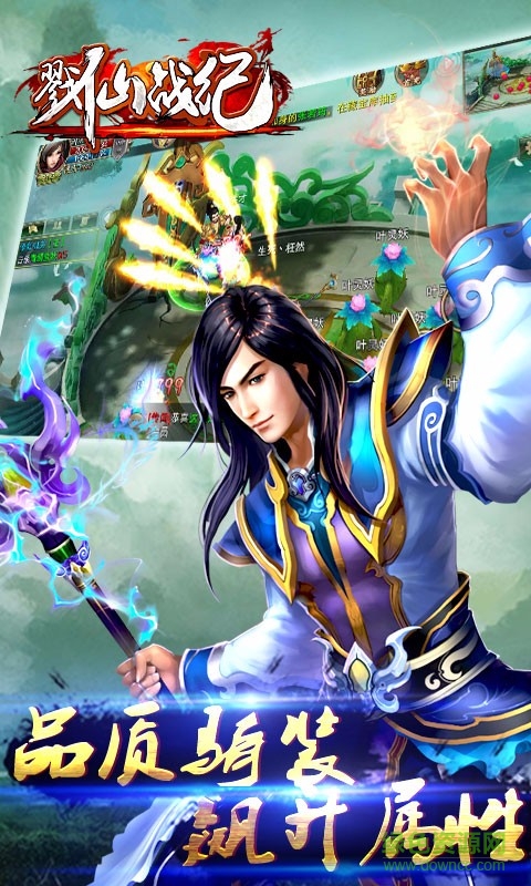 戮仙战纪官方版