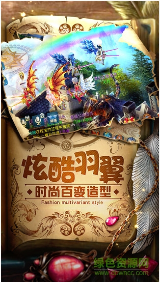 诗悦网络星辰奇缘游戏