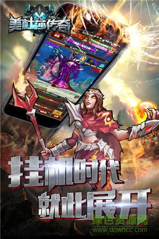 美杜莎传奇最新果盘版下载